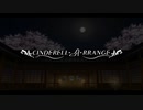 【#デレンジFINAL】義勇任侠花吹雪 -流離TechnoRemix-【アイマスRemix】