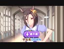 『エアグルーヴのやる気が下がった！』