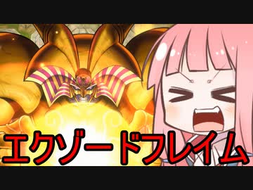 【遊戯王マスターデュエル】至高の図書館エクゾディアでワンターンキル！　VOICEROID実況