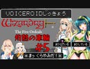 【VOICEROID実況】Wizardry外伝 五つの試練　灼熱の車輪#5【東北三姉妹＋そらきずマキ】