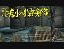 【Skyrim】スカイリムに百合ハーレムを作りたい 第159回【実況プレイ】