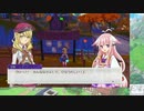 【実況】ルーンファクトリー5　タイムシフト　Part26-1【初見】
