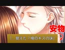 【堂々】負け執事ども見ろ、これが輝良の「本気」だ。【執事のプリンスさま】#15