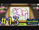 【レッツプレイ！オインクゲームズ】みんなでワイワイボードゲームしよう！＃13【エセ芸術家ニューヨークに行く】