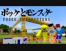 【3人実況】こうしてイジメは始まるのだ！被疑者が気づかないイジメとは笑【MinecraftPE】#2