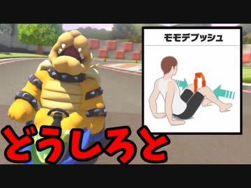 【実況】超絶爆走!!マリオカート8デラックスでたわむれる Part3