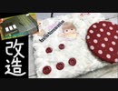 【雑改造】ビートマニア専用コントローラーを静音・縮小・モフモフに改造してみた【beatmania】