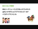 【ゆっくり】1分解説　除外すべき三連複の三点張り予想　京都記念編