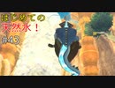 【ゆっくり実況】二度目ゼルダはじめてのスカウォ！！ part43 【ゼルダの伝説スカイウォードソード】
