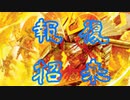 【MTGアリーナ】地雷デッキ研究室　第４０回【白招来】