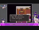 【ドラゴンクエスト5】どらくえご part16【ゆっくり実況】