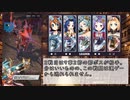 【メギド72】リリース時の環境でメインVHを攻略 Part.12【縛りプレイ】