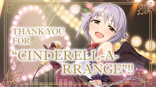 【デレマスアレンジ】THANK YOU FOR "CINDERELL-A-RRANGE"!! 【 #デレンジFINAL 】