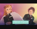 【鬼滅のMMD】ナーヴ・インパルス【煉獄杏寿郎/竈門炭治郎】