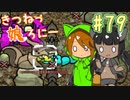 【RimWorld 1.1】きつねっ娘ろにー #79【ゆっくり実況】