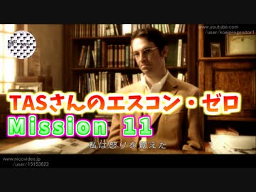 【TAS】エースコンバット・ゼロ ザ・ベルカン・ウォー Mission 11 THE INFERNO 焔