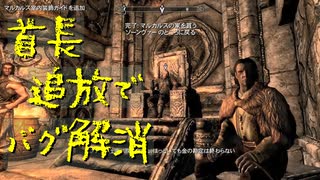 【Skyrim】スカイリムに百合ハーレムを作りたい 第162回【実況プレイ】