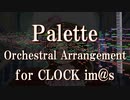 Palette for CLOCK im@s【オーケストラジャズ風アレンジ】