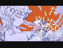 【UTAUカバー】ゼウス【狼音アロ】