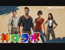 アンチャーテッドとの最強コラボスキンが登場確定！！ここだけの超激レアスキンを見逃すな！！発売日も解説！【リーク】【映画】【ネイサンドレイク】【クロエフレイザー】【フォートナイト/Fortnite】