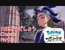 【ポケットモンスターレジェンズアルセウス】大正どうでしょうClassic Part15