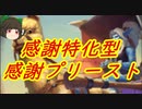（ハースストーン)勝利を捨てて感謝に特化した感謝プリースト【ゆっくり実況】