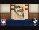 【FGO】Fate/ぐだぐだサーヴァントオーダーその１３１「茨木童子」