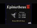 懐かしいPCゲームをプレイする　13　「Epimetheus 2」
