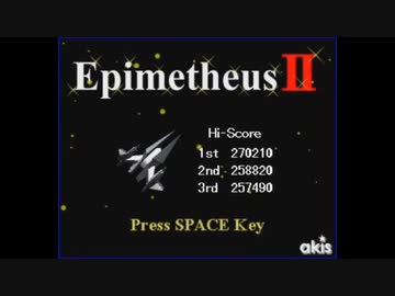 懐かしいPCゲームをプレイする　13　「Epimetheus 2」