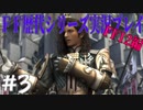 ファイナルファンタジー歴代シリーズを実況プレイ‐FF12編‐【3】