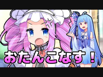 葵の美しい日本語解説『おたんこなす』