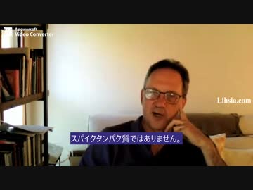 Sタンパク質は実験室で合成 反ワク団体丸ごと取り込んだ天才的計画