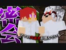 【マイクラ約ネバ】孤児院からの脱獄 | 第六話【マイクラ脱獄】【約束のネバーランド】