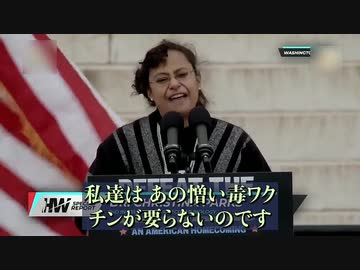 「我々は、あの憎い毒ワクチンが要らない」 パークス博士