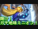 地味なカードを輝かせたい！Part10「血斗衛士」【烈戦のアルタラック】
