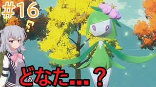 【pokémon_legends_アルセウス】小春六花のヒスイ地方開拓日誌【Cevio AI実況プレイ】16