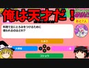 『発売間近』クイズ＆アクションなバトルロイヤル！！！「サバイバルクイズシティ」【ゆっくり実況】
