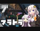【Apex Legends】ダブハンがとれないあかり_マッドマギー編【VOICEROID実況】