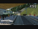 TRANSPORT FEVER【前面展望】#91