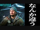 【BF2042/ゆっくり実況】ニット帽だけじゃない．ウィークリーミッション第10弾【バトルフィールド/Battlefield2042(part73)】