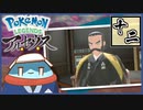 【VS雪原キング】ユクシー様に会いに行くLEGENDSアルセウスpart12