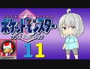 ポケットモンスター コラボレートクリスタル　Part.11
