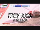 勇気100％ 光GENJI スタンダードカラオケ(リアル風演奏)