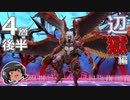 ゆっくりと振り返るパンデモニウム辺獄編零式4層(後半) #FF14