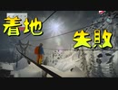 【Steep】開幕！ひとり冬季五輪  １日目【実況プレイ】