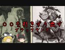 【ゆっくり解説】メリークリスマス！世界の黒いサンタ3選