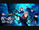 【誰ガ為のアルケミスト】 呪うか反るか、弔か反歌 Part.02