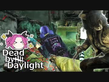 【DbD】無慈悲蜘蛛天誅 奇襲ピッグやります【VOICEVOX:四国めたん】