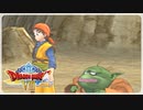 【実況】ドラゴンクエスト8で遊んじゃうどー Part34