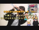 １４章①　夢は叶わないから夢　～それでも叶えたいならやるべき事～